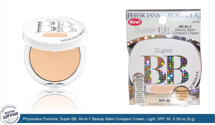 Physicians Formula, Super BB, All-in-1 Beauty Balm Compact Cream, Light, SPF 30, 0.28 oz (8 g)