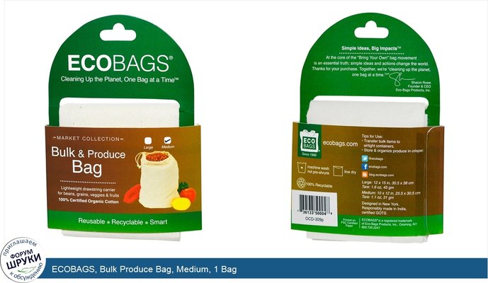 ECOBAGS, Bulk Produce Bag, Medium, 1 Bag