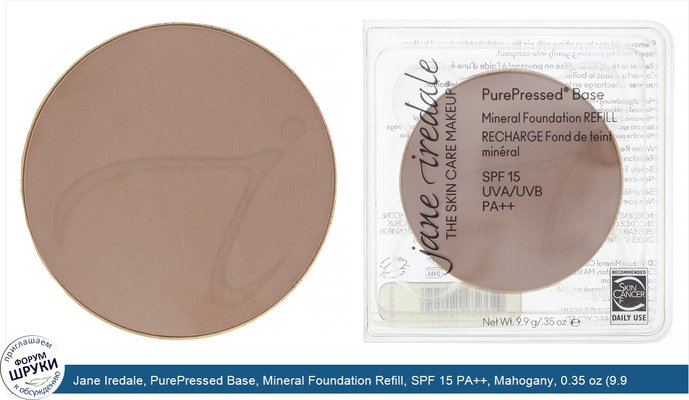 Jane Iredale, PurePressed Base, Mineral Foundation Refill, SPF 15 PA++, Mahogany, 0.35 oz (9.9 g)