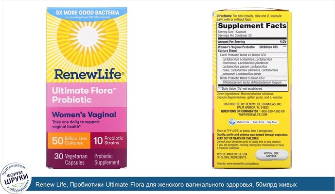 Renew Life, Пробиотики Ultimate Flora для женского вагинального здоровья, 50млрд живых культур, 30вегетарианских капсул
