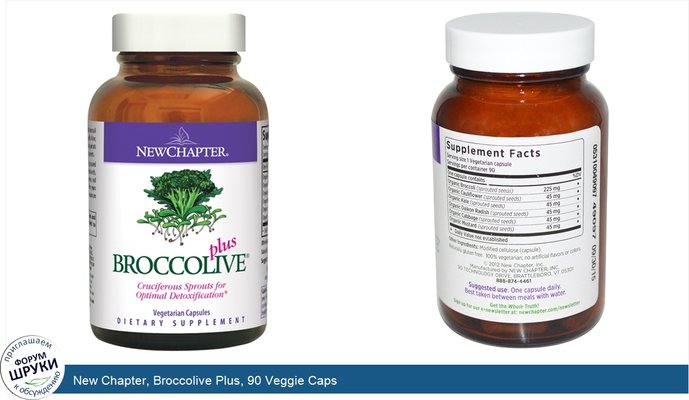 New Chapter, Broccolive Plus, 90 Veggie Caps New Chapter, Broccolive Plus, 90 Veggie Caps
