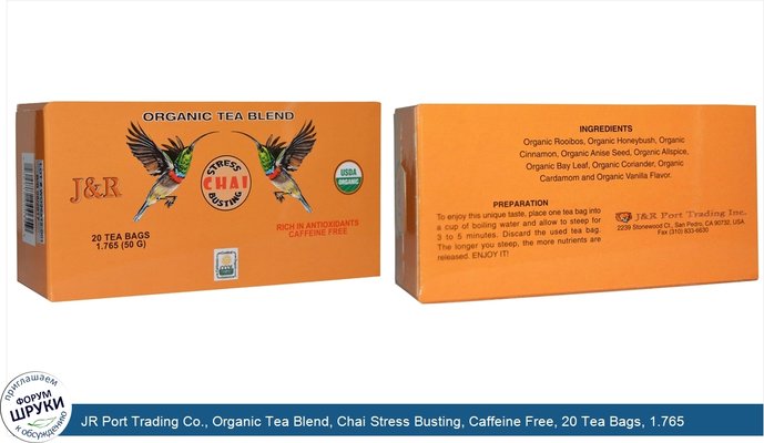 JR Port Trading Co., Organic Tea Blend, Chai Stress Busting, Caffeine Free, 20 Tea Bags, 1.765 oz (50 g)