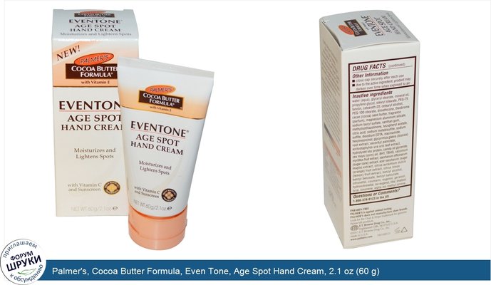 Palmer\'s, Cocoa Butter Formula, Even Tone, Age Spot Hand Cream, 2.1 oz (60 g)