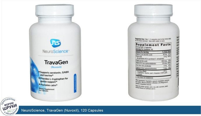 NeuroScience, TravaGen (Nuvoxil), 120 Capsules