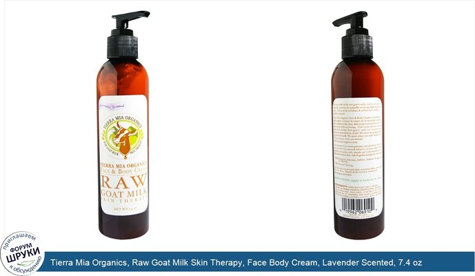 Tierra Mia Organics, Raw Goat Milk Skin Therapy, Face Body Cream, Lavender Scented, 7.4 oz