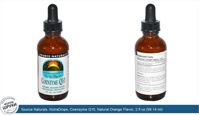 Source Naturals, NutraDrops, Coenzyme Q10, Natural Orange Flavor, 2 fl oz (59.14 ml)