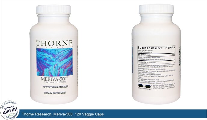Thorne Research, Meriva-500, 120 Veggie Caps