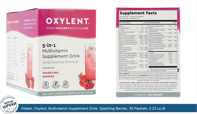 Vitalah, Oxylent, Multivitamin Supplement Drink, Sparkling Berries, 30 Packets, 0.23 oz (6.4 g) Each