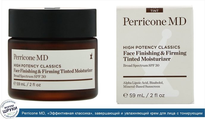 Perricone MD, «Эффективная классика», завершающий и увлажняющий крем для лица с тонирующим эффектом, SPF30, 59мл