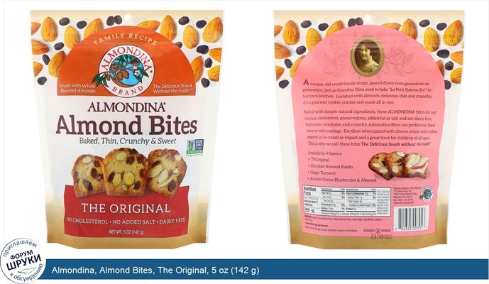 Almondina, Almond Bites, The Original, 5 oz (142 g)