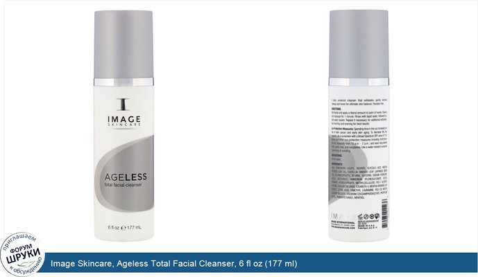 Image Skincare, Ageless Total Facial Cleanser, 6 fl oz (177 ml)