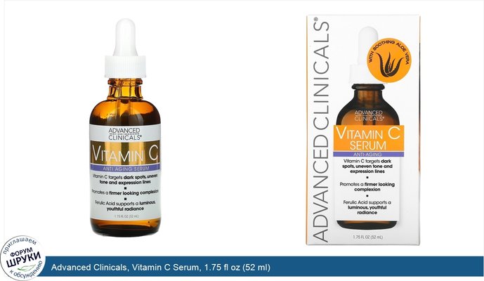 Advanced Clinicals, Vitamin C Serum, 1.75 fl oz (52 ml)