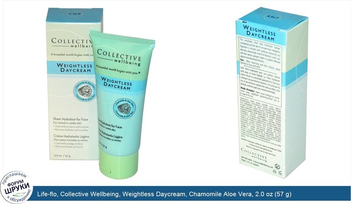 Life-flo, Collective Wellbeing, Weightless Daycream, Chamomile Aloe Vera, 2.0 oz (57 g)