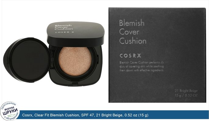 Cosrx, Clear Fit Blemish Cushion, SPF 47, 21 Bright Beige, 0.52 oz (15 g)