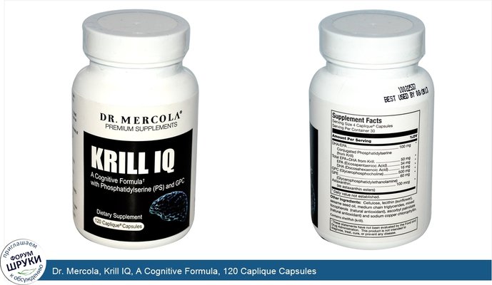Dr. Mercola, Krill IQ, A Cognitive Formula, 120 Caplique Capsules