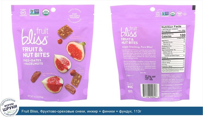 Fruit Bliss, Фруктово-ореховые снеки, инжир + финики + фундук, 113г