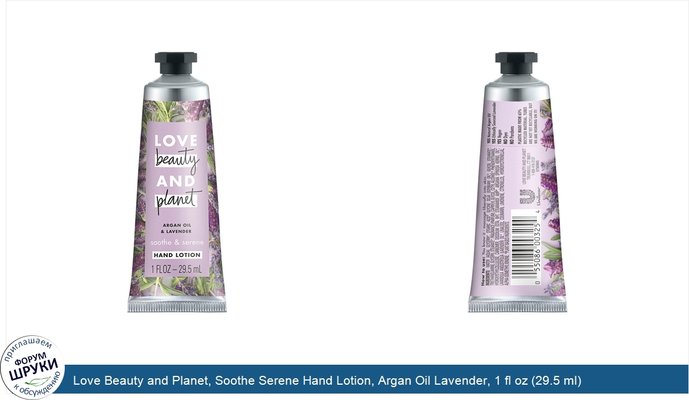 Love Beauty and Planet, Soothe Serene Hand Lotion, Argan Oil Lavender, 1 fl oz (29.5 ml)