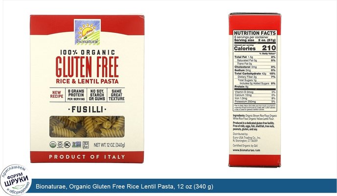 Bionaturae, Organic Gluten Free Rice Lentil Pasta, 12 oz (340 g)