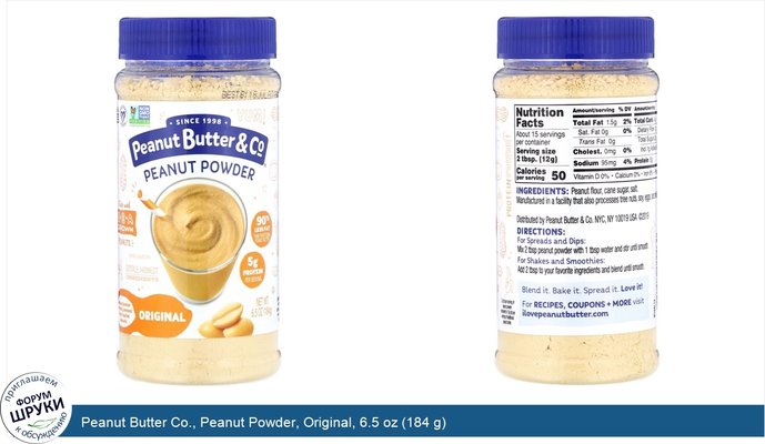 Peanut Butter Co., Peanut Powder, Original, 6.5 oz (184 g)