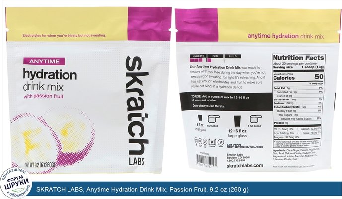 SKRATCH LABS, Anytime Hydration Drink Mix, Passion Fruit, 9.2 oz (260 g)