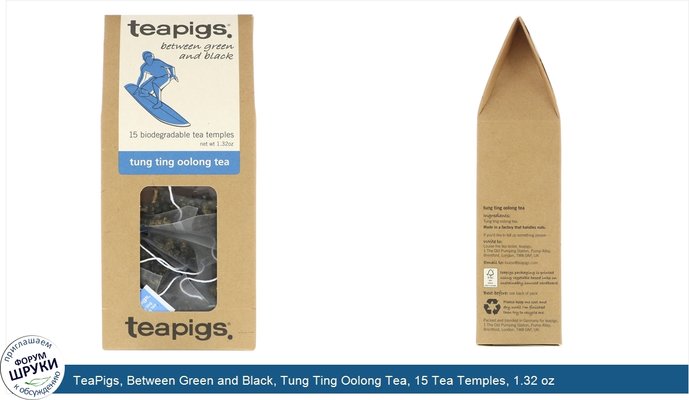 TeaPigs, Between Green and Black, Tung Ting Oolong Tea, 15 Tea Temples, 1.32 oz