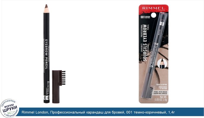 Rimmel London, Профессиональный карандаш для бровей, 001 темно-коричневый, 1,4г