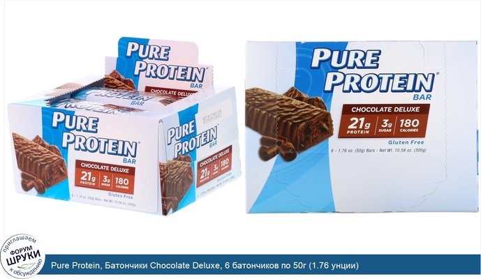 Pure Protein, Батончики Chocolate Deluxe, 6 батончиков по 50г (1.76 унции)