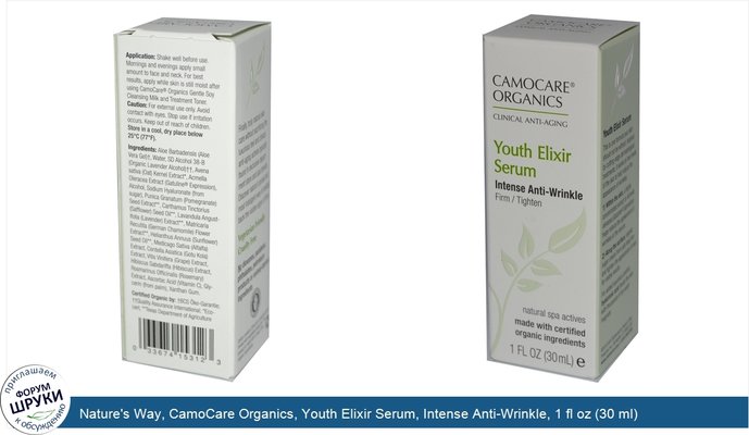 Nature\'s Way, CamoCare Organics, Youth Elixir Serum, Intense Anti-Wrinkle, 1 fl oz (30 ml)