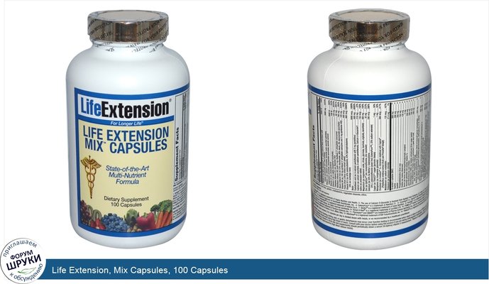 Life Extension, Mix Capsules, 100 Capsules