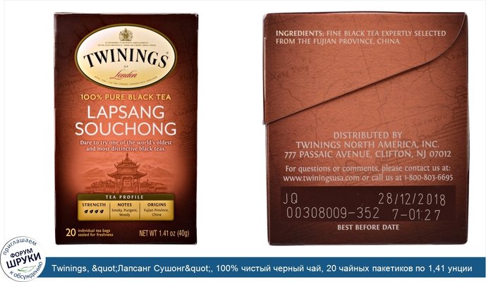 Twinings, &quot;Лапсанг Сушонг&quot;, 100% чистый черный чай, 20 чайных пакетиков по 1,41 унции (40 г)