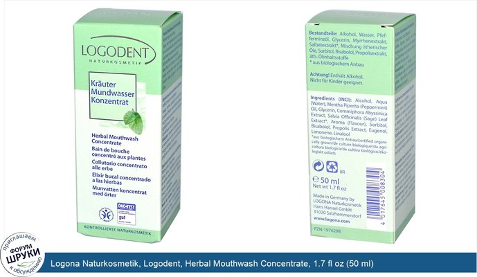 Logona Naturkosmetik, Logodent, Herbal Mouthwash Concentrate, 1.7 fl oz (50 ml)