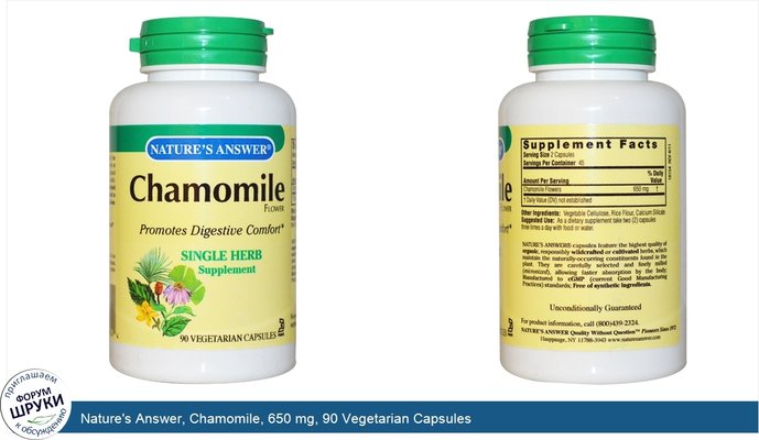 Nature\'s Answer, Chamomile, 650 mg, 90 Vegetarian Capsules