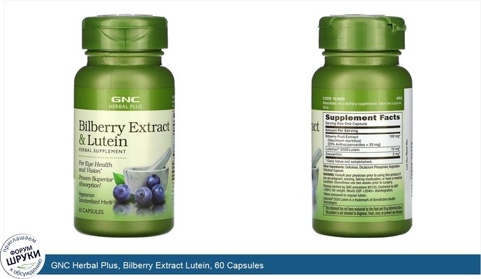 GNC Herbal Plus, Bilberry Extract Lutein, 60 Capsules