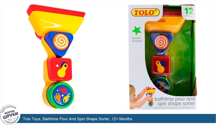 Tolo Toys, Bathtime Pour And Spin Shape Sorter, 12+ Months