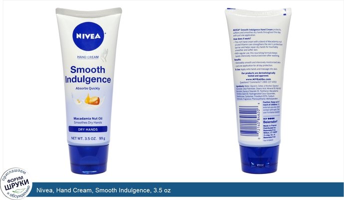 Nivea, Hand Cream, Smooth Indulgence, 3.5 oz