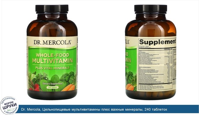 Dr. Mercola, Цельнопищевые мультивитамины плюс важные минералы, 240 таблеток