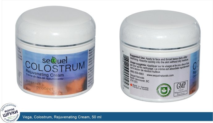 Vega, Colostrum, Rejuvenating Cream, 50 ml