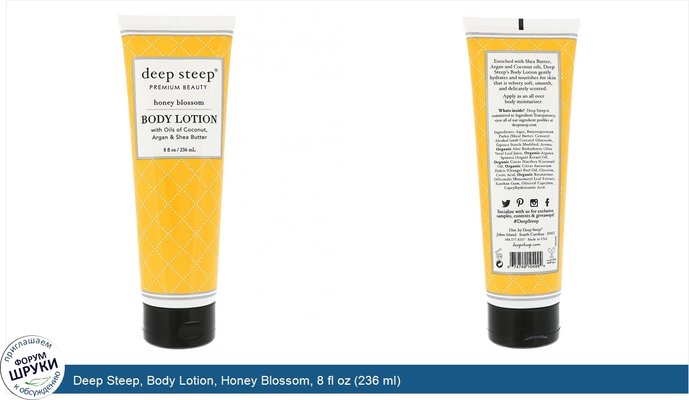 Deep Steep, Body Lotion, Honey Blossom, 8 fl oz (236 ml)