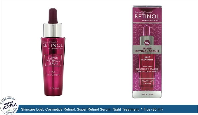 Skincare LdeL Cosmetics Retinol, Super Retinol Serum, Night Treatment, 1 fl oz (30 ml)
