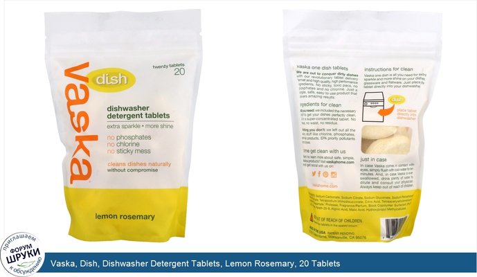 Vaska, Dish, Dishwasher Detergent Tablets, Lemon Rosemary, 20 Tablets