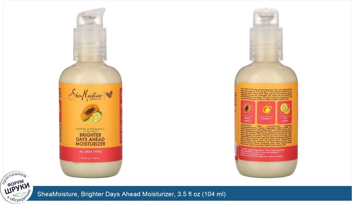 SheaMoisture, Brighter Days Ahead Moisturizer, 3.5 fl oz (104 ml)