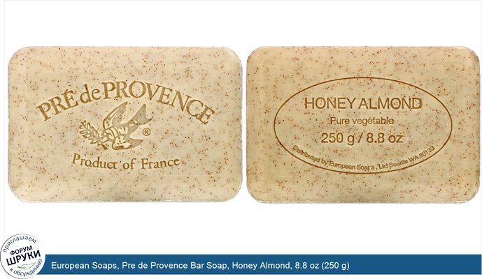 European Soaps, Pre de Provence Bar Soap, Honey Almond, 8.8 oz (250 g)