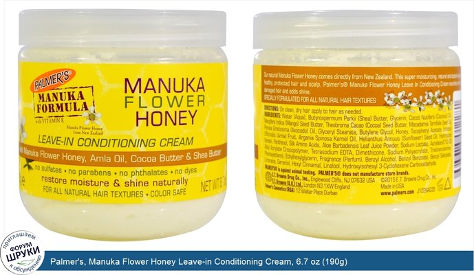 Palmer\'s, Manuka Flower Honey Leave-in Conditioning Cream, 6.7 oz (190g)