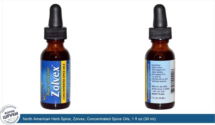 North American Herb Spice, Zolvex, Concentrated Spice Oils, 1 fl oz (30 ml)