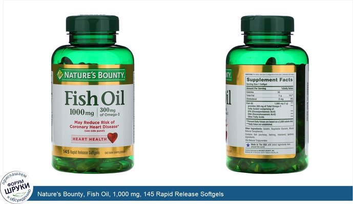 Nature\'s Bounty, Fish Oil, 1,000 mg, 145 Rapid Release Softgels