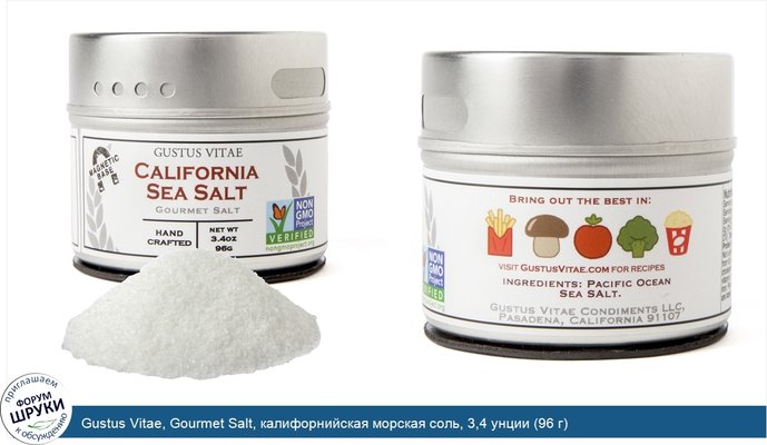 Gustus Vitae, Gourmet Salt, калифорнийская морская соль, 3,4 унции (96 г)