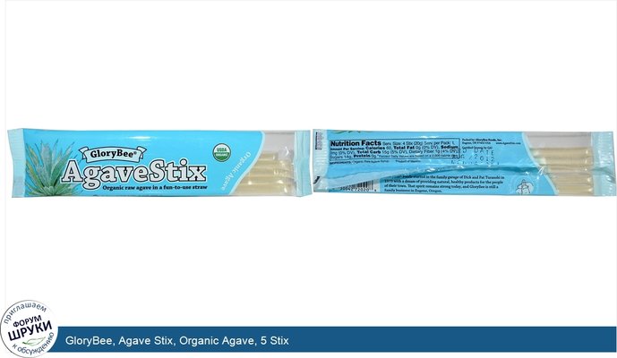 GloryBee, Agave Stix, Organic Agave, 5 Stix