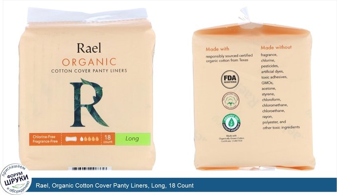 Rael, Organic Cotton Cover Panty Liners, Long, 18 Count