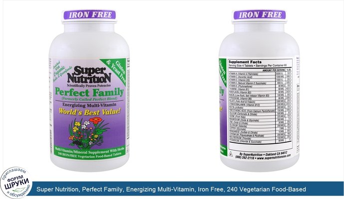 Super Nutrition, Perfect Family, Energizing Multi-Vitamin, Iron Free, 240 Vegetarian Food-Based Tablets