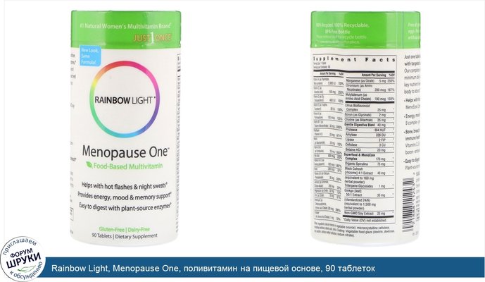 Rainbow Light, Menopause One, поливитамин на пищевой основе, 90 таблеток